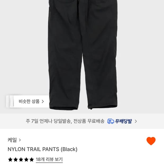 케일 나일론 트레일 팬츠