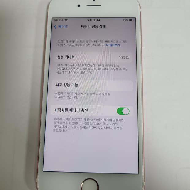아이폰6s 로즈골드64g 배터리100 한국판