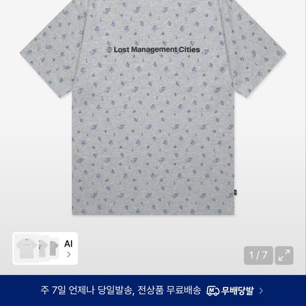 LMC 반팔
