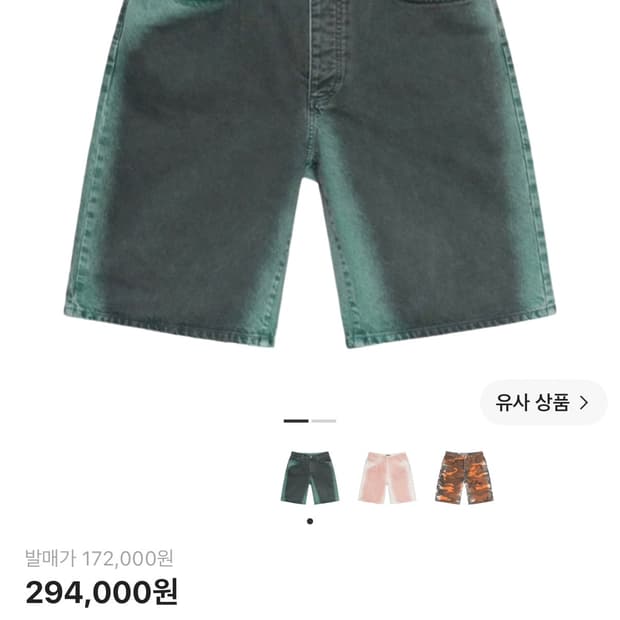스투시 빅올 쇼츠