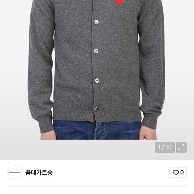 꼼데가르송 차콜 그레이 레드와펜 L 가디건