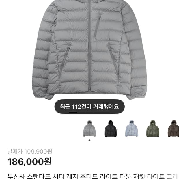 무탠다드 경량패딩