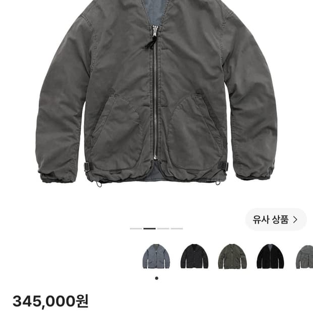  [3] 폴리테루 라이너 자켓 세이지 제이드 
