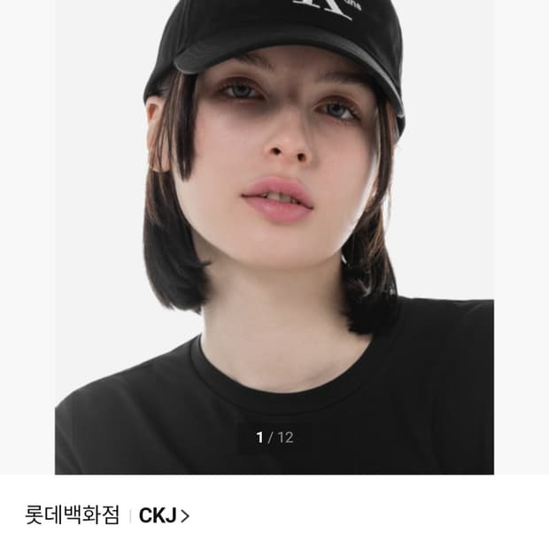 [롯데백화점 정품] 캘빈클라인진 CK 로고 볼캡 블랙 OS (HX0263