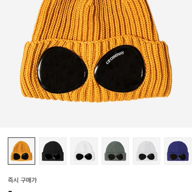 Cp컴퍼니 고글 비니 오렌지 21fw 택있음