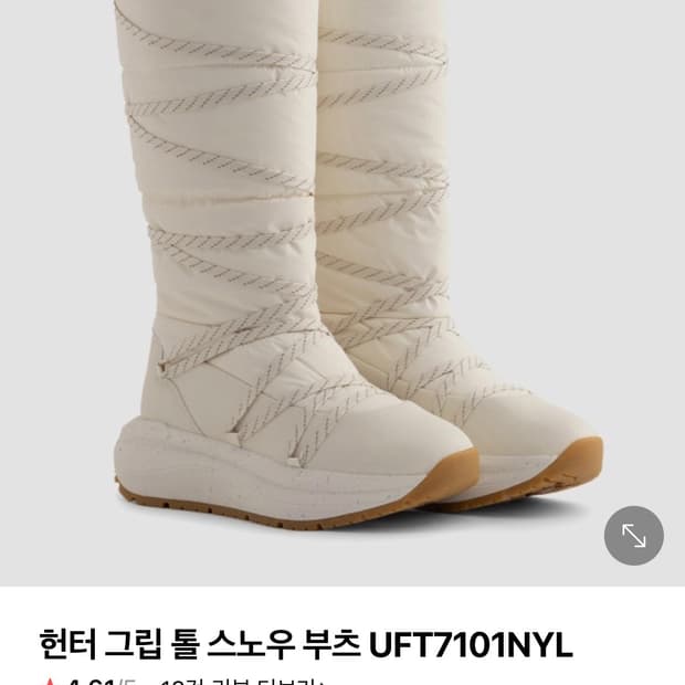 헌터 롱 패딩부츠 250