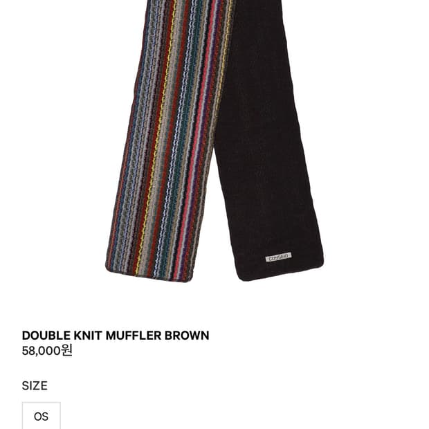 코이세이오 더블 니트 머플 브라운