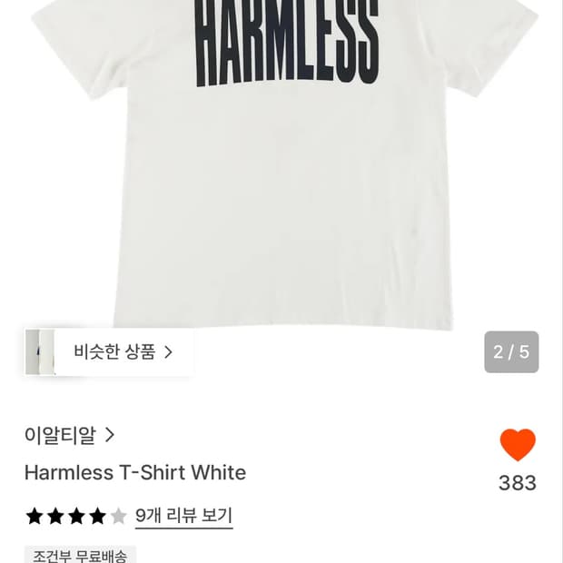 이알티알(ertr) Harmless T-Shirt White