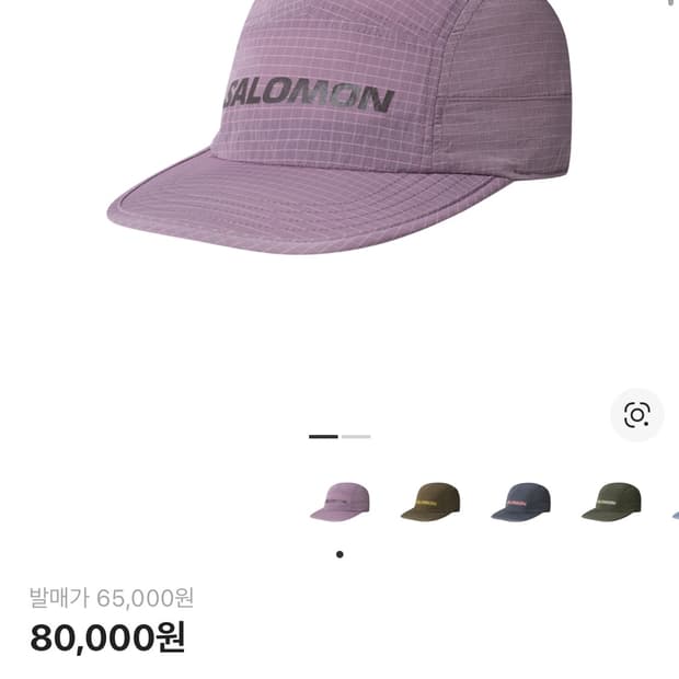 살로몬 립스탑 캠프캡 피그핑크 새상품