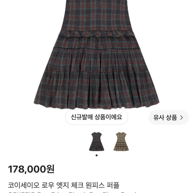 코이세이오 원피스