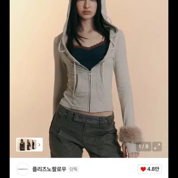 새상품) 플리즈노팔로우 글렌 후드집업 오트밀 Glen