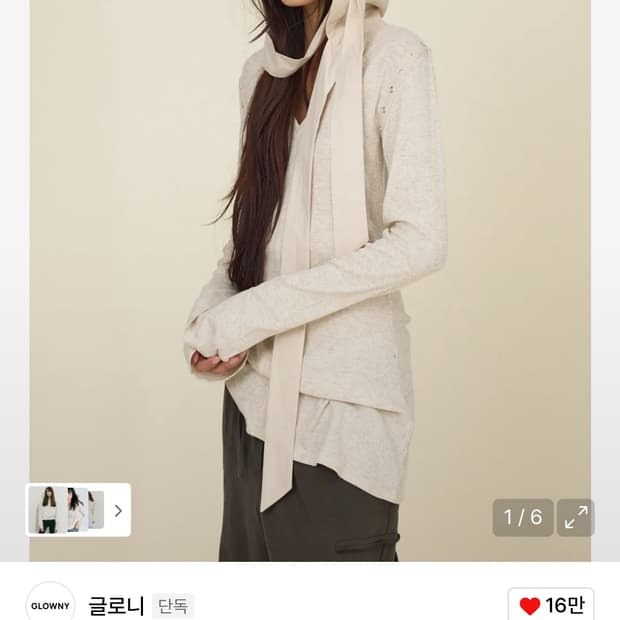 글로니 LAYER LUV HOODIE DRESS (OATMEAL) 1