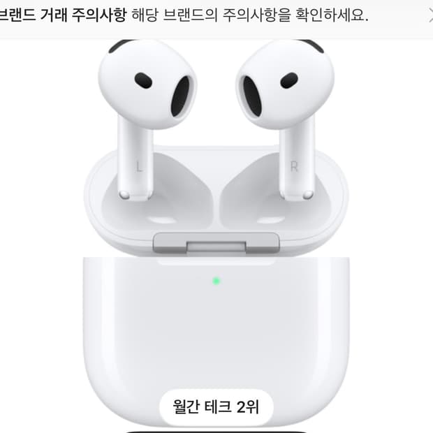 애플 에어팟4 노이즈캔슬링ver