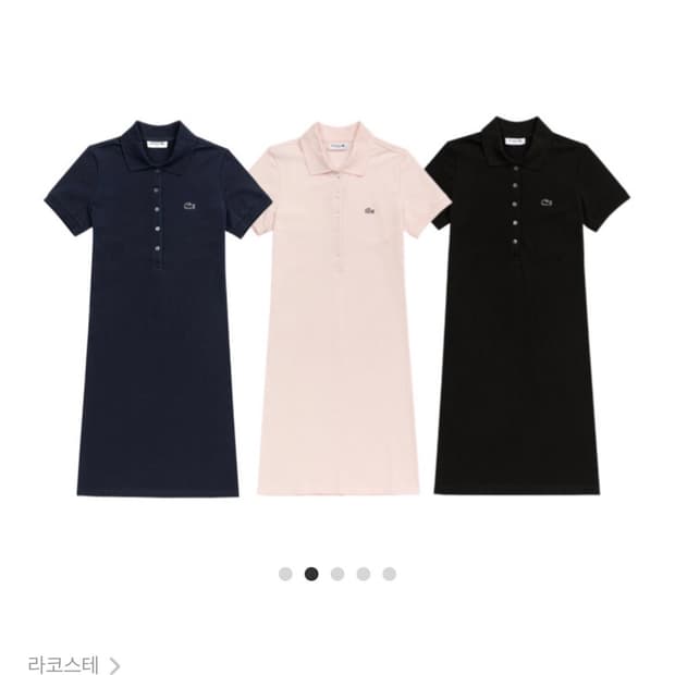 라코스테 pk 원피스 3종