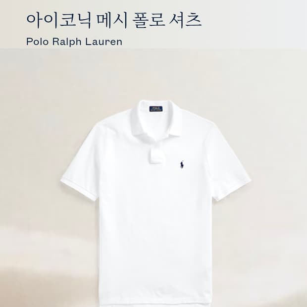 XL 큐알정품 폴로 랄프로렌 클레식핏 아이코닉 메시 폴로 반팔