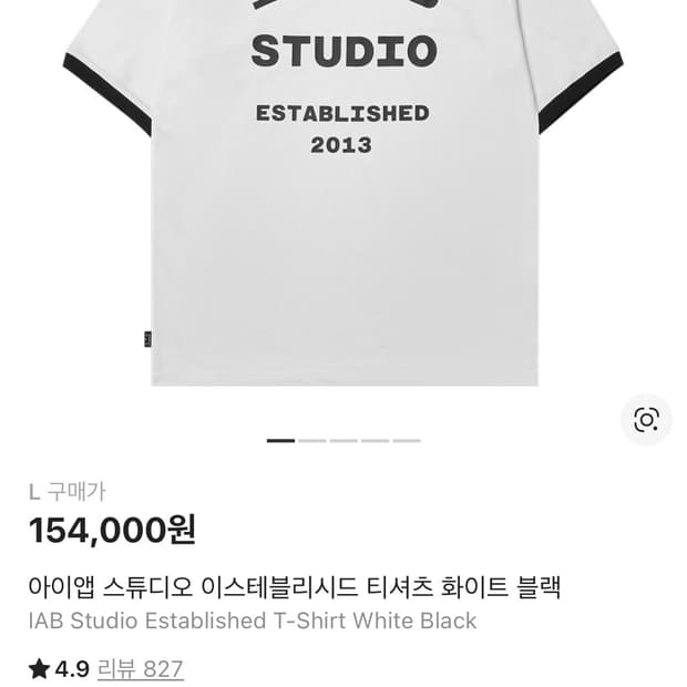 아이앱 스튜디오 이스테블리시드 티셔츠 화이트 블랙