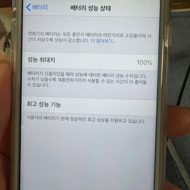 아이폰6s 실버 32기가 배터리성능100%