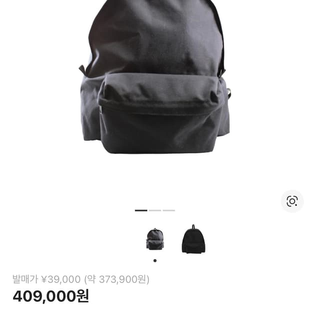 ((구매)) 꼼데가르송 옴므플러스 나일론 백팩 블랙 라지