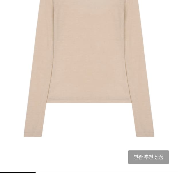 아모르샤이 롱슬리브 (누드)
