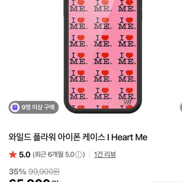 아이폰 15프로 와일드플라워 케이스