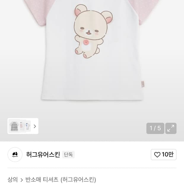 리락쿠마 도트 레글런 티