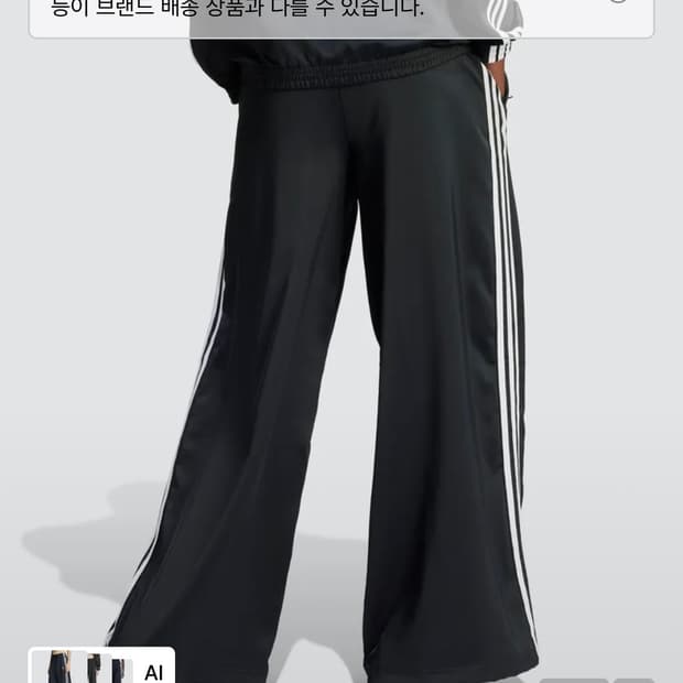 아디다스 새틴 와이드 레그 트랙 팬츠 - 블랙:화이트 / IU2520