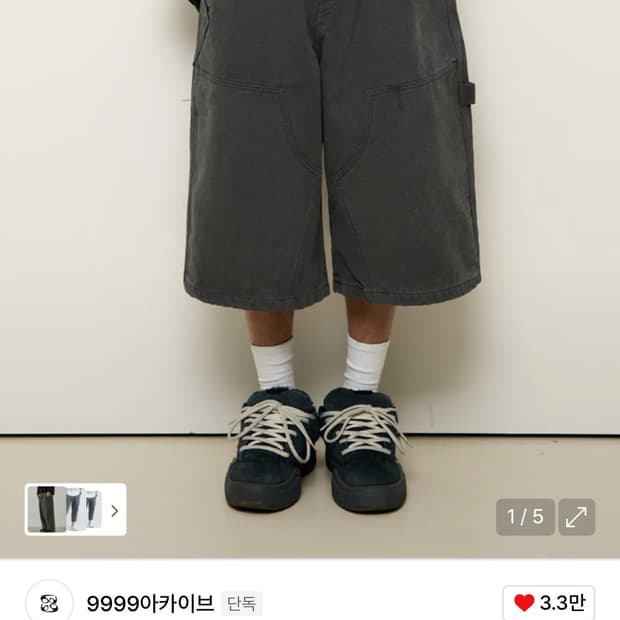 9999아카이브 더블니 버뮤다 워시드 차콜 1사이즈