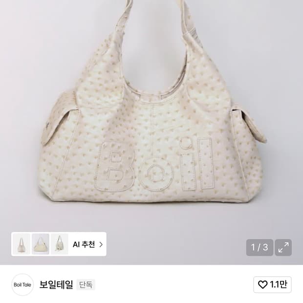 보일테일 메간 백 (OSTRICH BANANA)