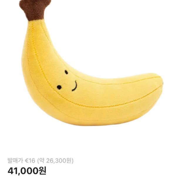 젤리켓 바나나 키링 인형