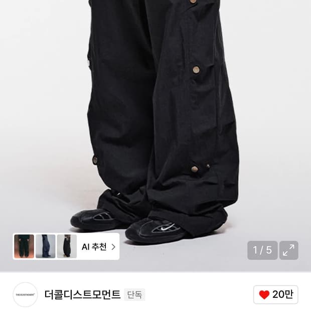 TCM vintage saw blade pants 더콜디스트모먼트 팬츠