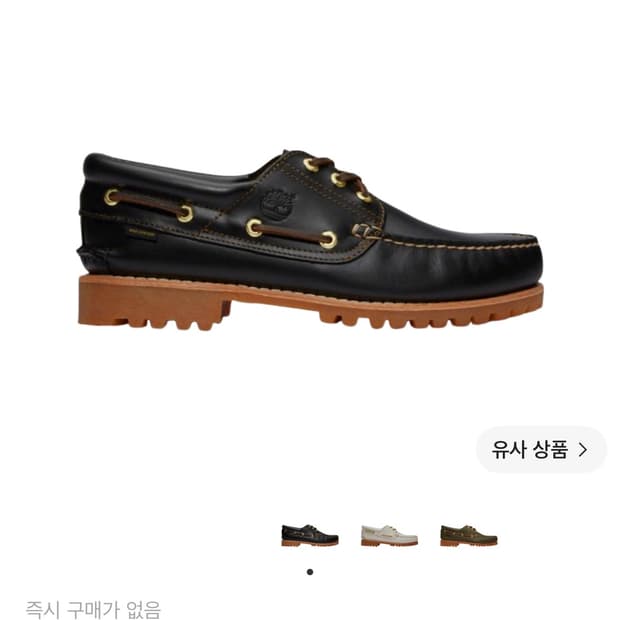 에메레온도르 팀버랜드 보트 슈즈 블랙_265