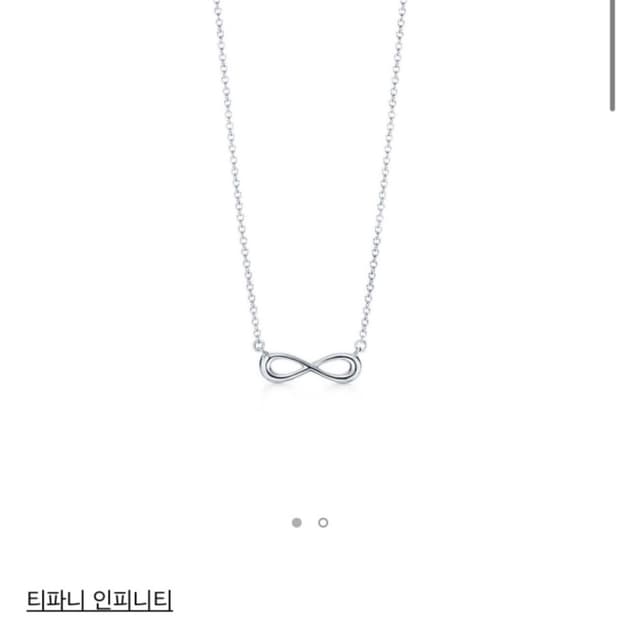 티파니앤코 인피니티 실버 목걸이 & 엔드리스 브레이슬릿 세트