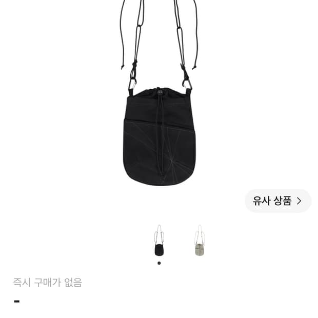 산산기어 베리드 크로스백 (구해요)