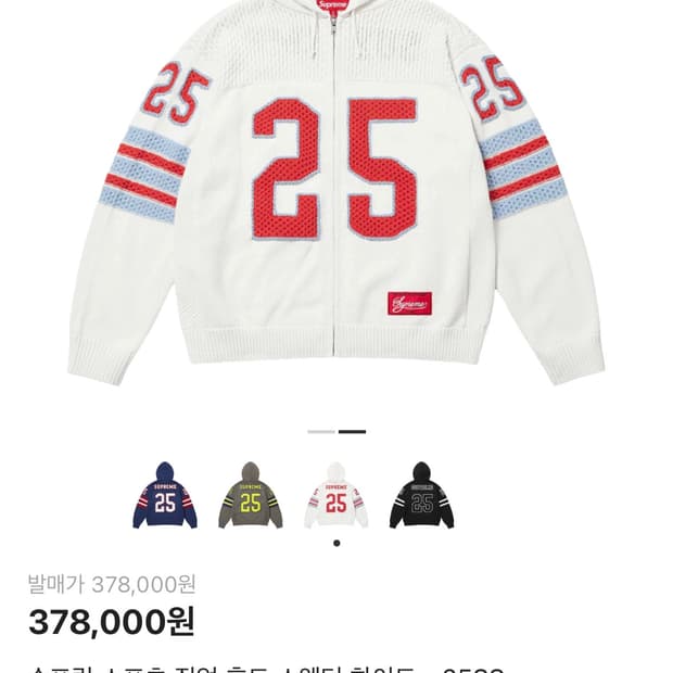 슈프림 스포츠 집업 후드 스웨터 화이트 - 25SS