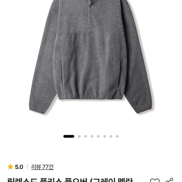 (3) 스테디에브리웨어 릴렉스드 플리스 풀오버 그레이 멜란지