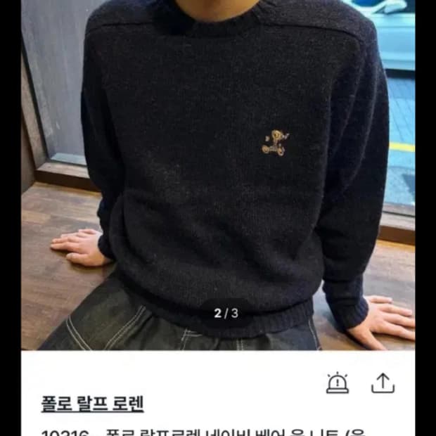 폴로 랄프로렌 네이비 베어 100% 울 니트 m