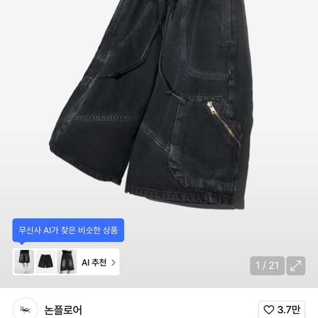 [L]논플로어 프라그먼츠 버뮤다 팬츠