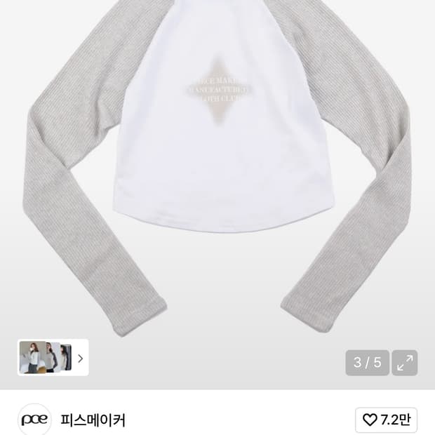 PMC TRACK METAL KNIT LS (GREY)