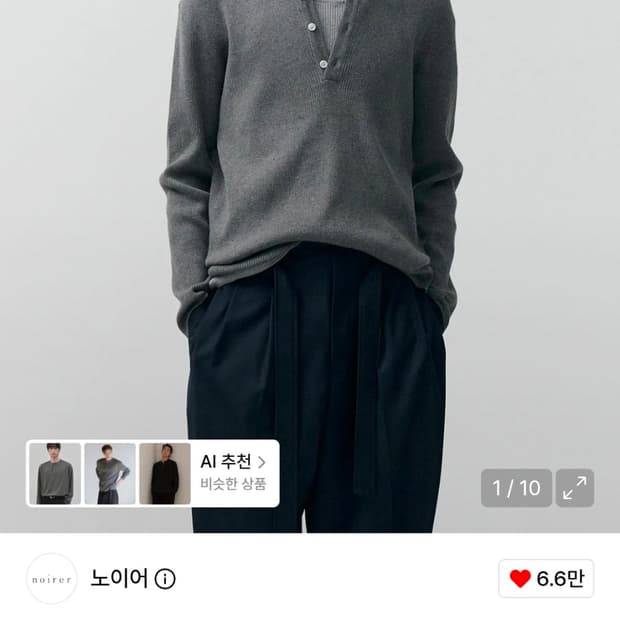 노이어 코튼 리브드 헨리넥 니트 그레이 48