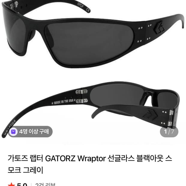 가토즈 랩터 선글라스