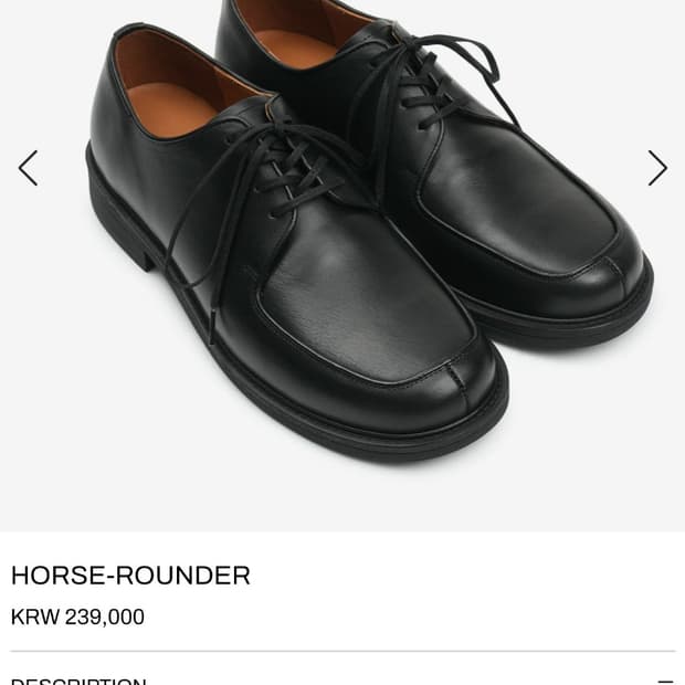 온루 HORSE-ROUNDER 275mm