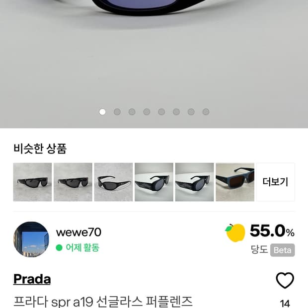 프라다 선글라스 사기꾼