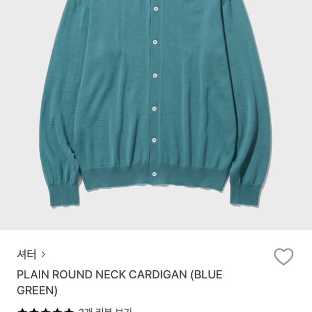 [셔터]라운드 넥 가디건_(블루그린)_ S size