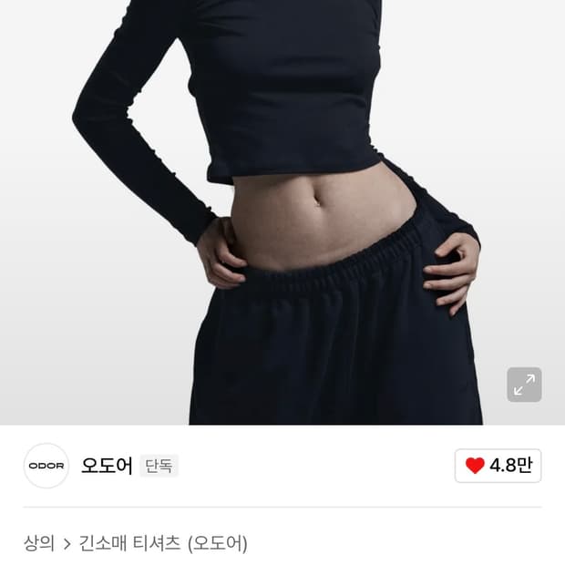 오도어 베이직 티 네이비