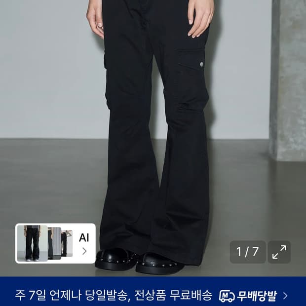 헬레네파리스 피그먼트 부츠컷 카고 팬츠 s