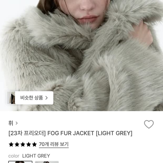 hwi 휘 포그 퍼자켓