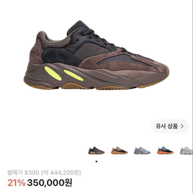 이지부스트 700 모브