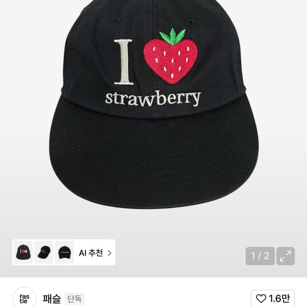 패슬 Strawberry Washed Cap Black