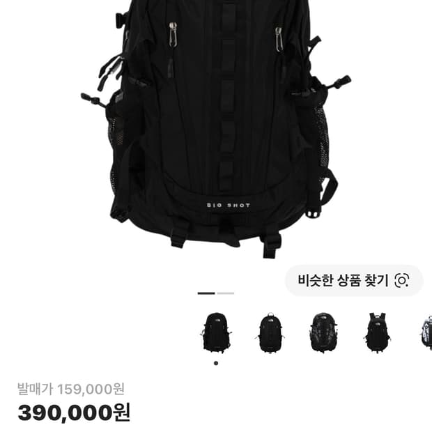 노스페이스 빅샷 블랙 NM2DM51A