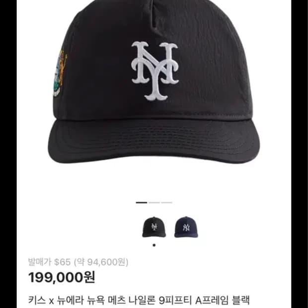 키스 x 뉴에라 뉴욕 메츠 나일론 9피프티 A프레임 블랙